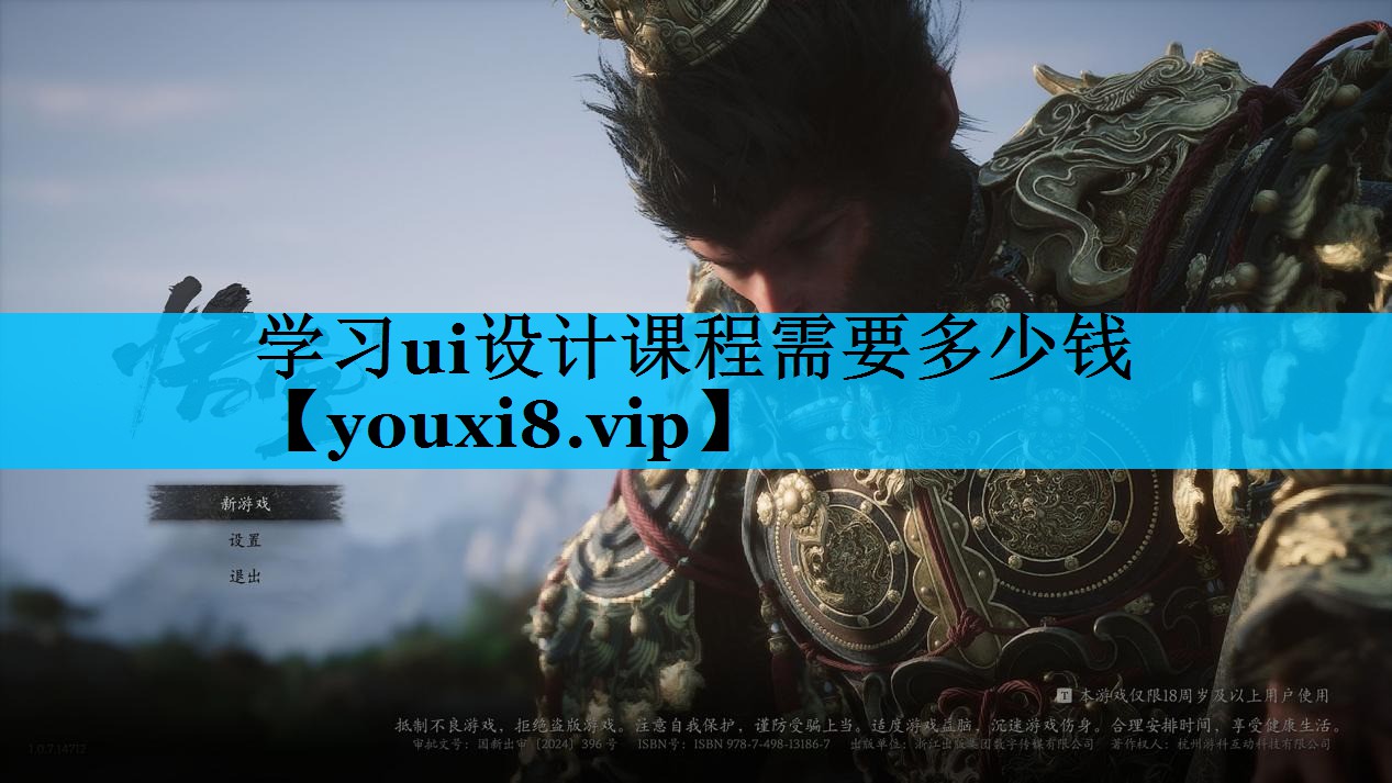 学习ui设计课程需要多少钱