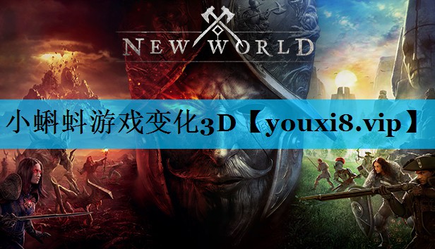 小蝌蚪游戏变化3D