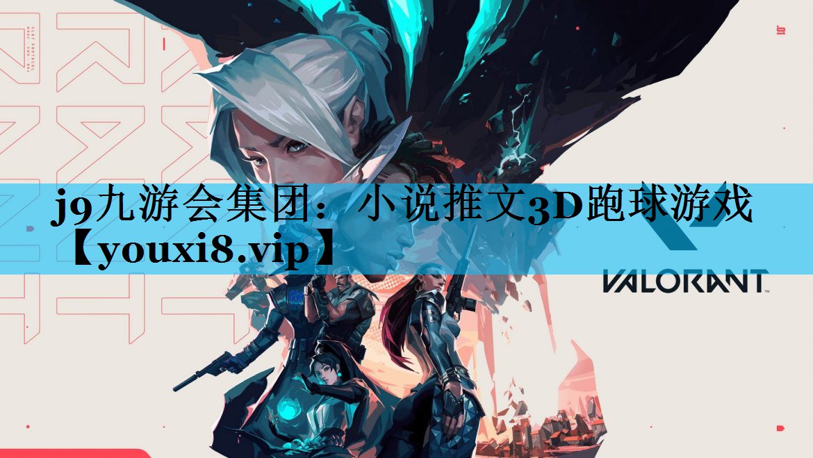 小说推文3D跑球游戏 小说推文3D跑球游戏