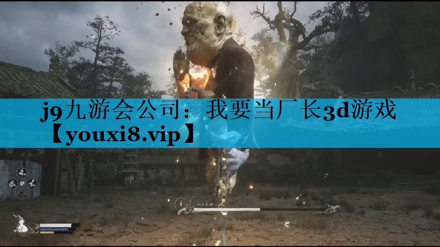 我要当厂长3d游戏 我要当厂长3d游戏